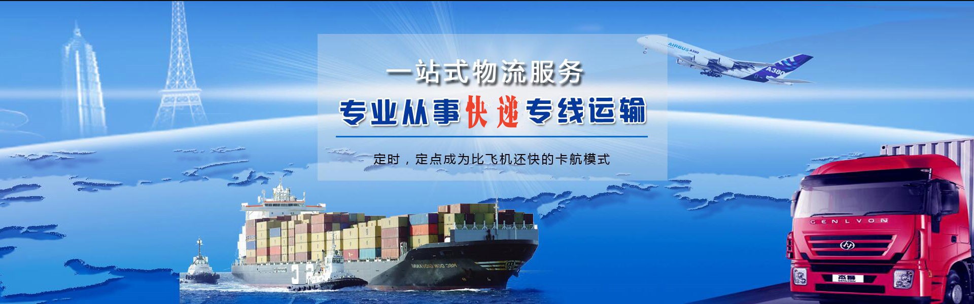 阿勒泰到北京物流公司-阿勒泰至北京物流专线-阿勒泰空运到北京-优时通物流有限公司