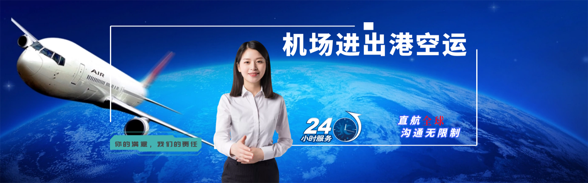 阿勒泰到北京物流公司-阿勒泰至北京物流专线-阿勒泰空运到北京-优时通物流有限公司