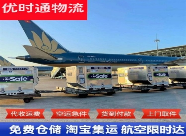 阿勒泰到北京物流专线-阿勒泰到北京空运公司